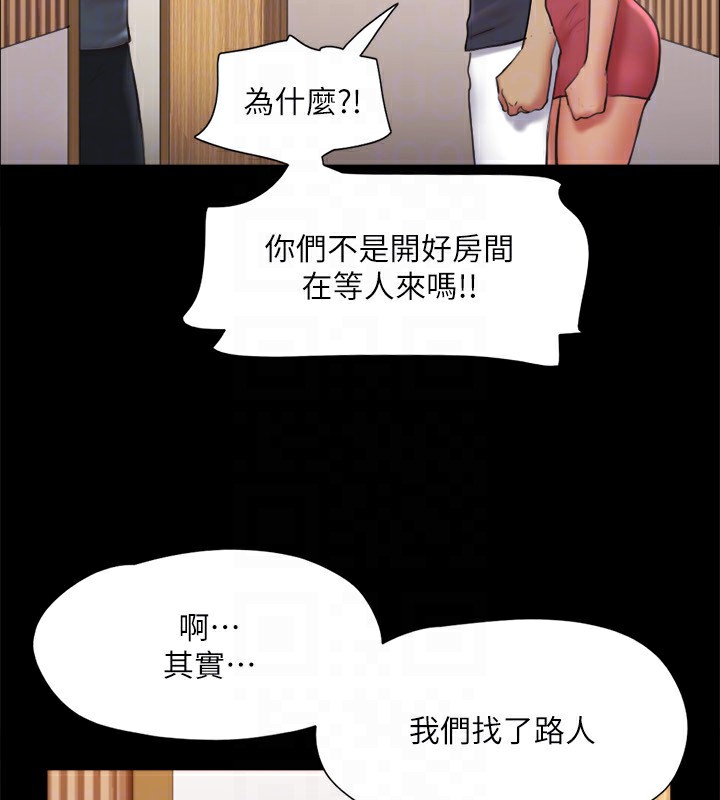 協議換愛(無碼版)，第126話-加入戰局的周曦，第 84 页
