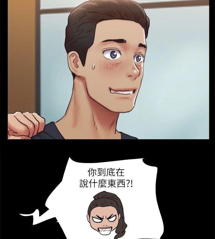 協議換愛(無碼版)，第126話-加入戰局的周曦，第 95 页