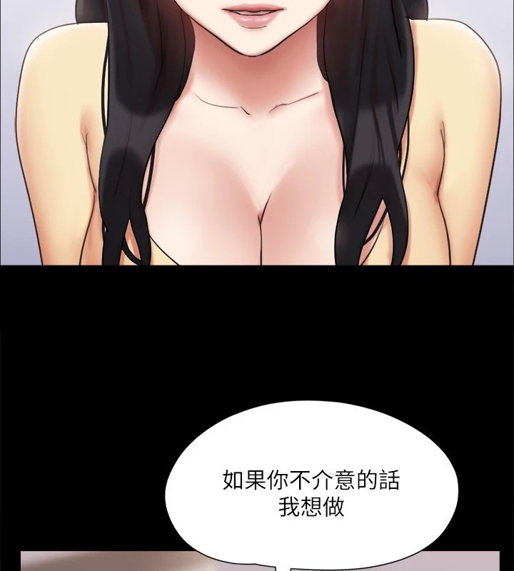 協議換愛(無碼版)，第126話-加入戰局的周曦，第 21 页