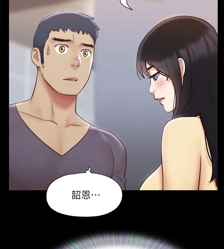 協議換愛(無碼版)，第126話-加入戰局的周曦，第 22 页