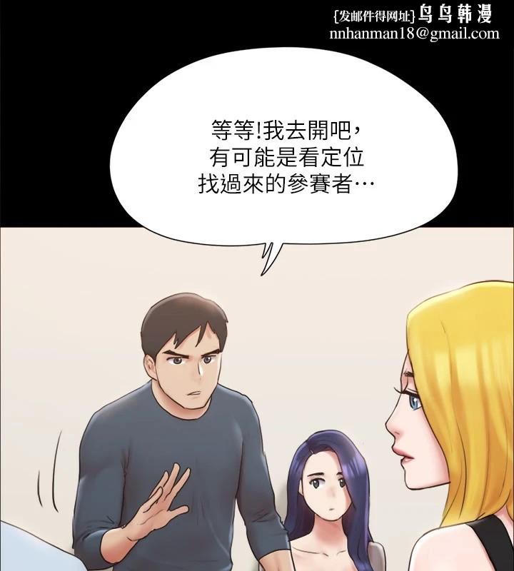 協議換愛(無碼版)，第126話-加入戰局的周曦，第 77 页