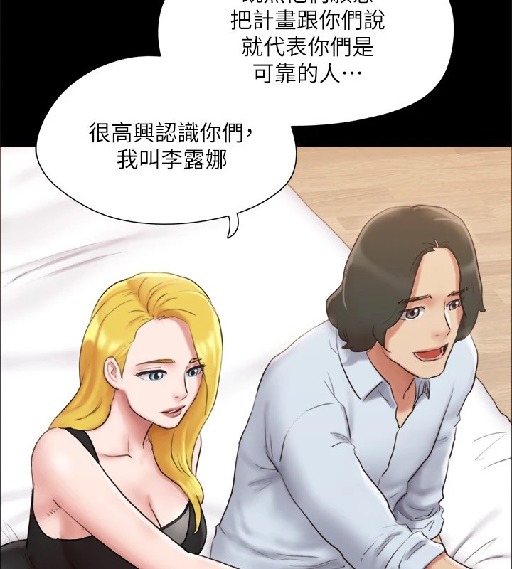 協議換愛(無碼版)，第126話-加入戰局的周曦，第 60 页