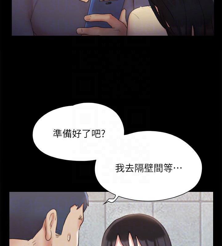 協議換愛(無碼版)，第127話-在廁所等待陌生男子…，第 123 页
