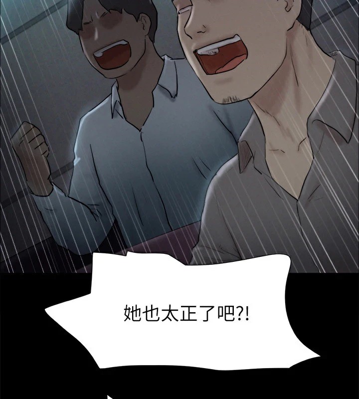 協議換愛(無碼版)，第127話-在廁所等待陌生男子…，第 5 页