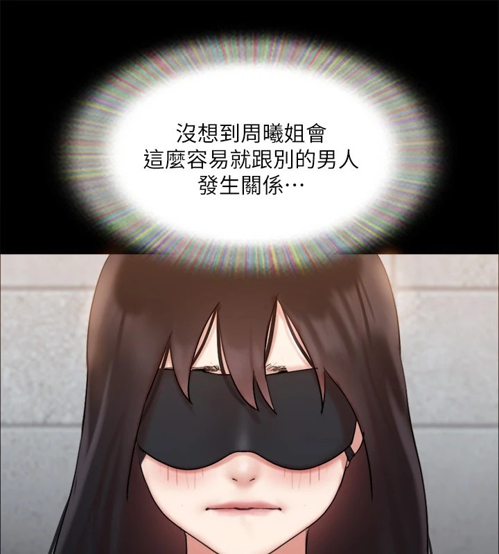 協議換愛(無碼版)，第127話-在廁所等待陌生男子…，第 125 页