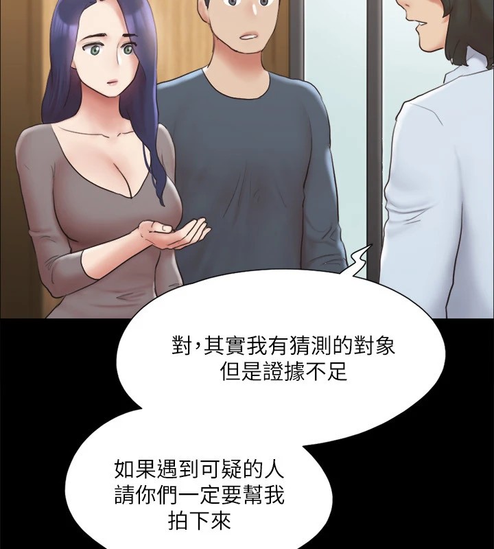 協議換愛(無碼版)，第127話-在廁所等待陌生男子…，第 103 页