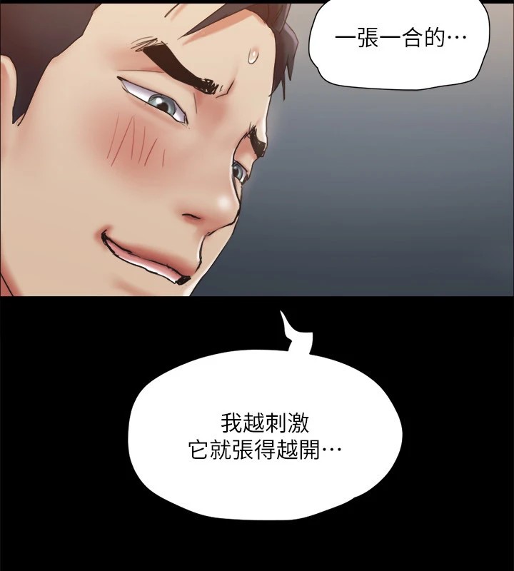協議換愛(無碼版)，第128話-在鏡頭前興奮的韶恩，第 123 页