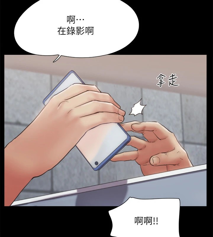 協議換愛(無碼版)，第128話-在鏡頭前興奮的韶恩，第 44 页