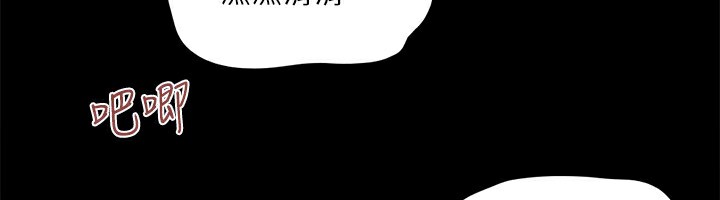 協議換愛(無碼版)，第128話-在鏡頭前興奮的韶恩，第 122 页