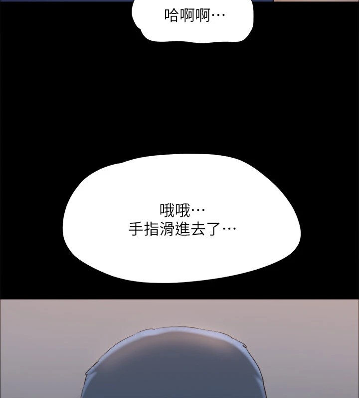 協議換愛(無碼版)，第128話-在鏡頭前興奮的韶恩，第 21 页