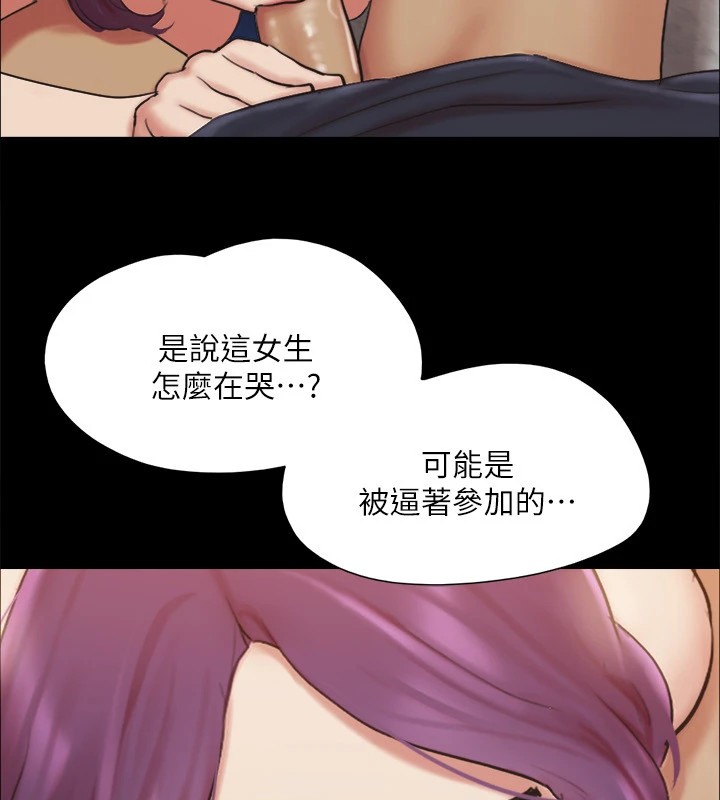 協議換愛(無碼版)，第128話-在鏡頭前興奮的韶恩，第 65 页