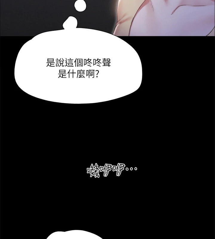 協議換愛(無碼版)，第128話-在鏡頭前興奮的韶恩，第 8 页