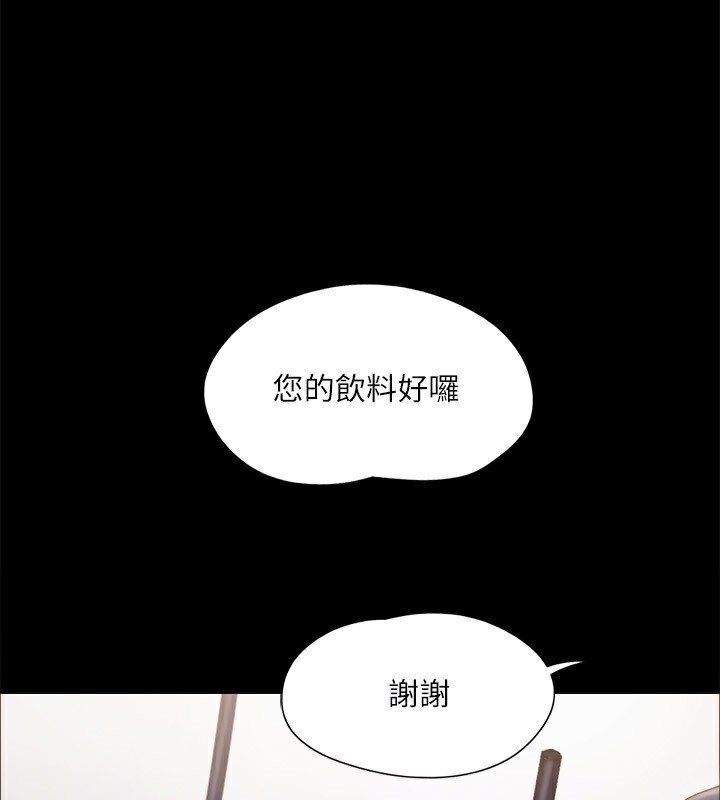 協議換愛(無碼版)，第128話-在鏡頭前興奮的韶恩，第 52 页
