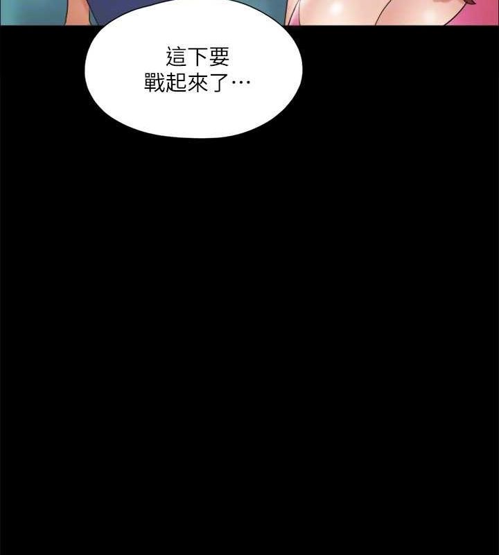 協議換愛(無碼版)，第129話-徹底被馴服的感覺，第 123 页