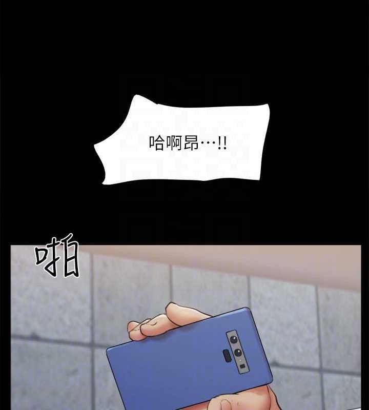 協議換愛(無碼版)，第129話-徹底被馴服的感覺，第 103 页