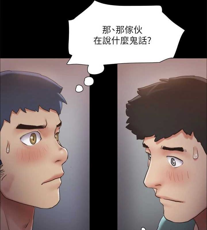 協議換愛(無碼版)，第129話-徹底被馴服的感覺，第 69 页