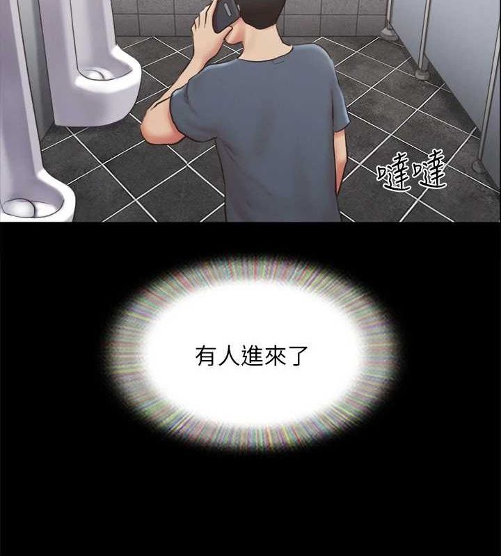 協議換愛(無碼版)，第129話-徹底被馴服的感覺，第 8 页