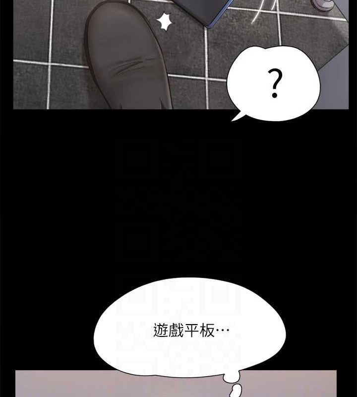 協議換愛(無碼版)，第129話-徹底被馴服的感覺，第 77 页