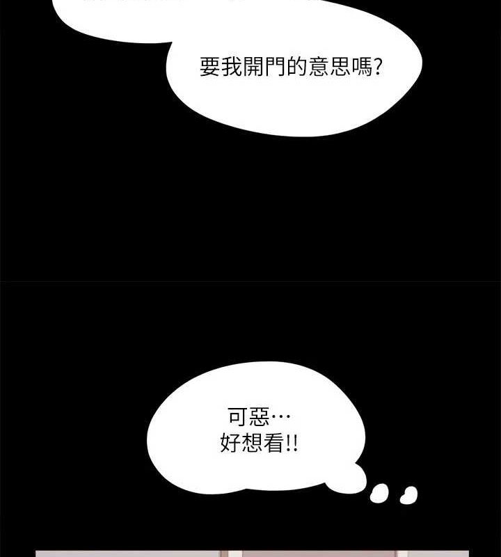 協議換愛(無碼版)，第129話-徹底被馴服的感覺，第 52 页