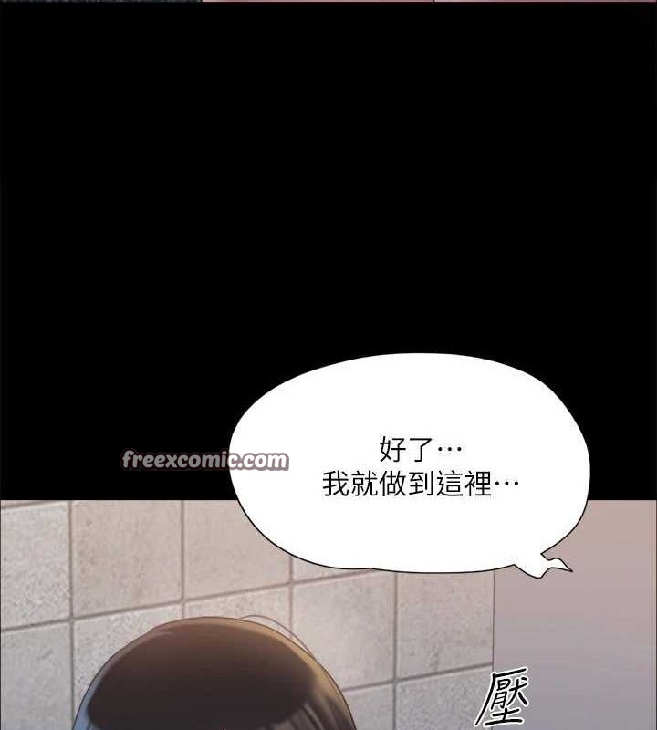 協議換愛(無碼版)，第129話-徹底被馴服的感覺，第 64 页