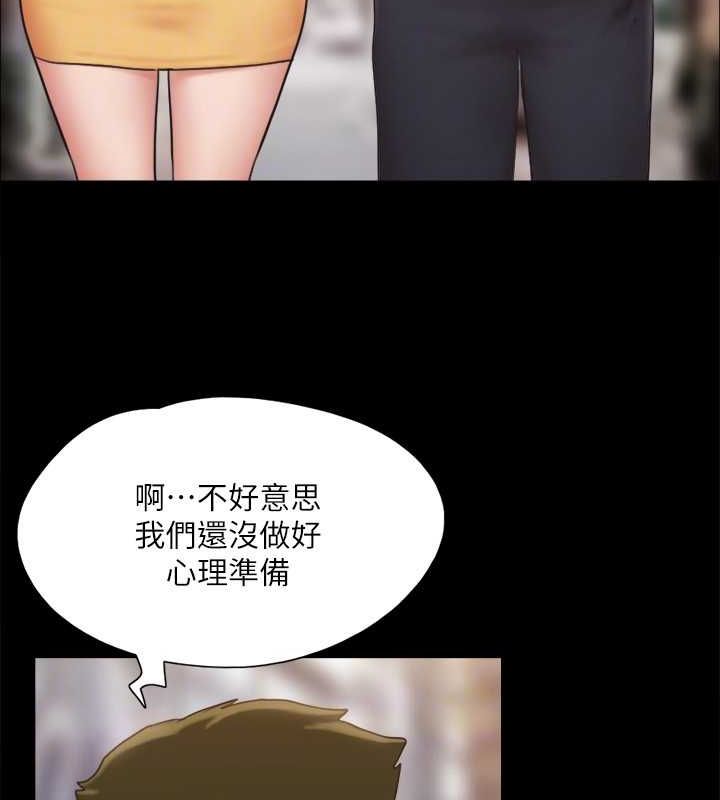 協議換愛(無碼版)，第130話-不平凡的性愛，第 44 页