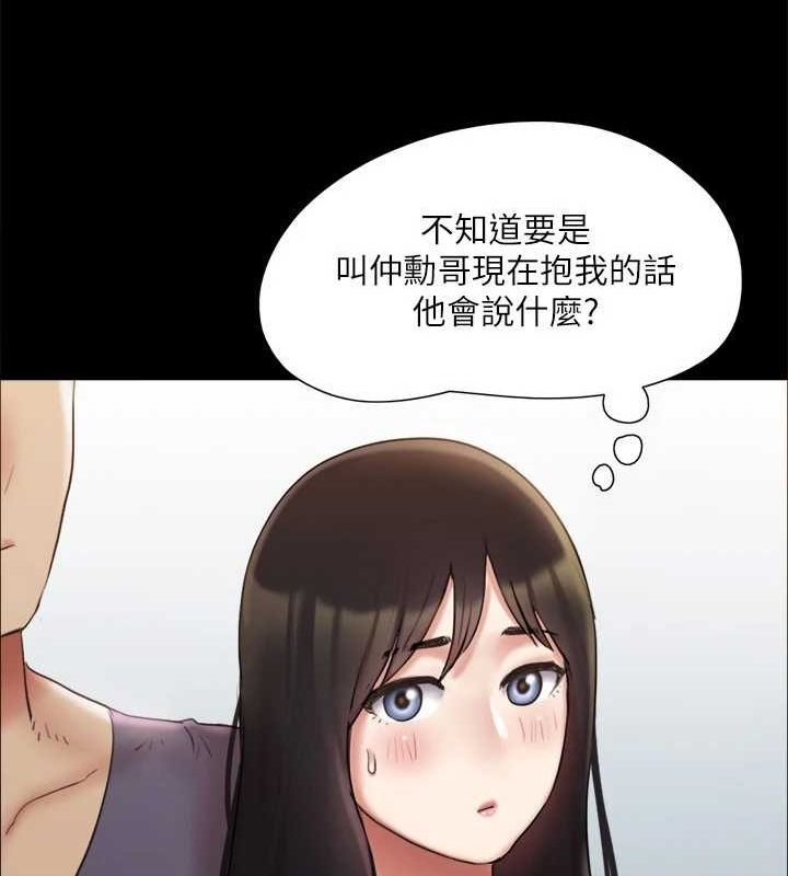 協議換愛(無碼版)，第130話-不平凡的性愛，第 21 页