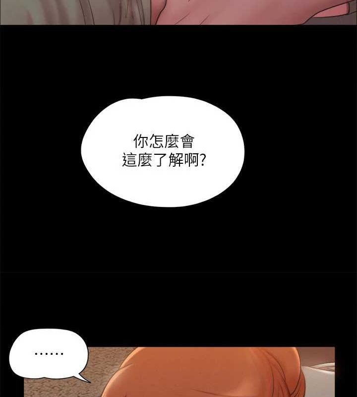 協議換愛(無碼版)，第130話-不平凡的性愛，第 65 页