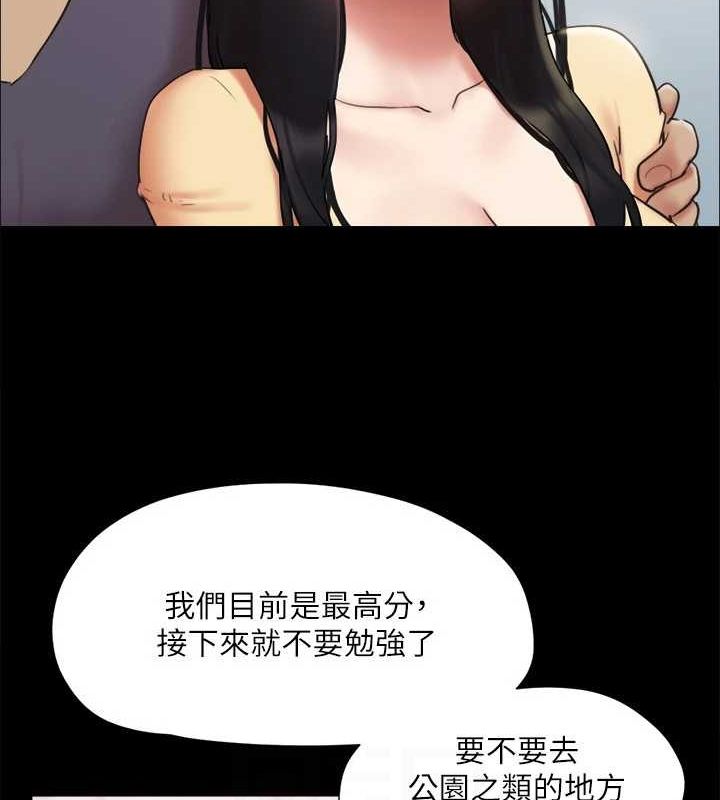 協議換愛(無碼版)，第130話-不平凡的性愛，第 22 页