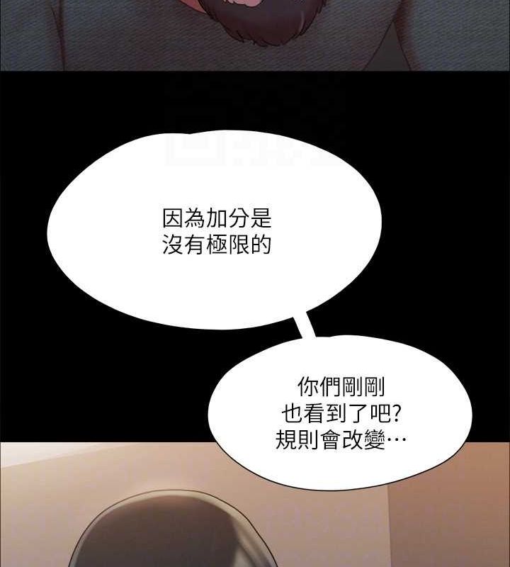協議換愛(無碼版)，第130話-不平凡的性愛，第 60 页