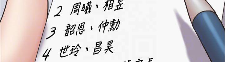 協議換愛(無碼版)，第131話-兩邊同時被刺激好舒服，第 123 页
