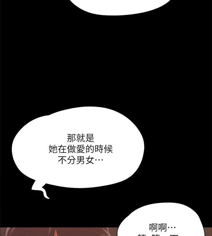 協議換愛(無碼版)，第131話-兩邊同時被刺激好舒服，第 5 页