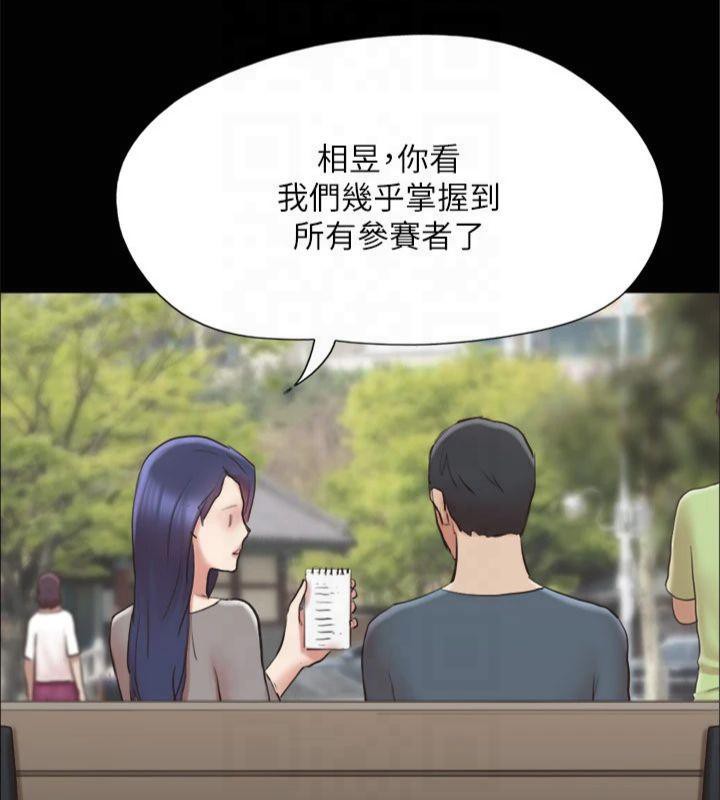 協議換愛(無碼版)，第131話-兩邊同時被刺激好舒服，第 125 页