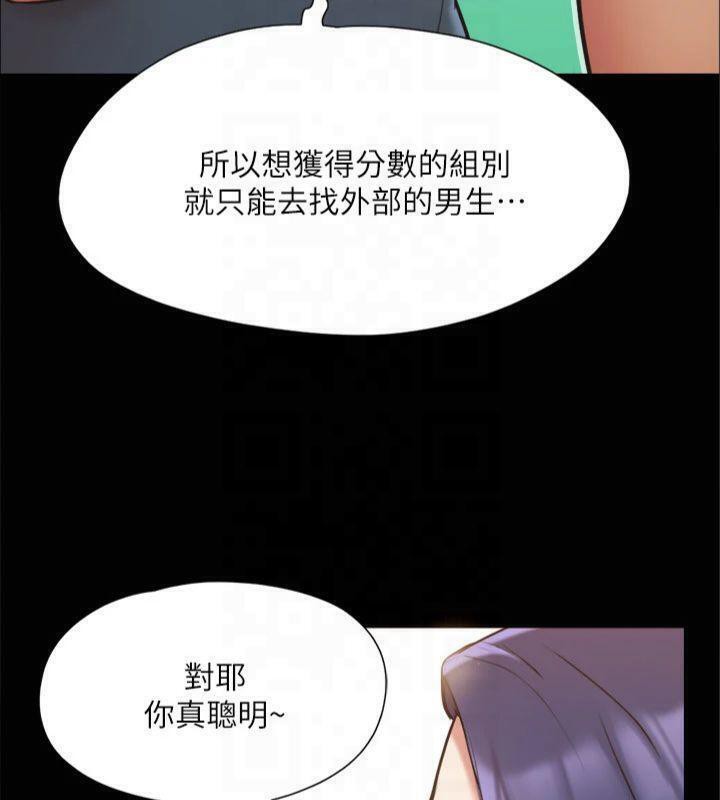 協議換愛(無碼版)，第131話-兩邊同時被刺激好舒服，第 158 页