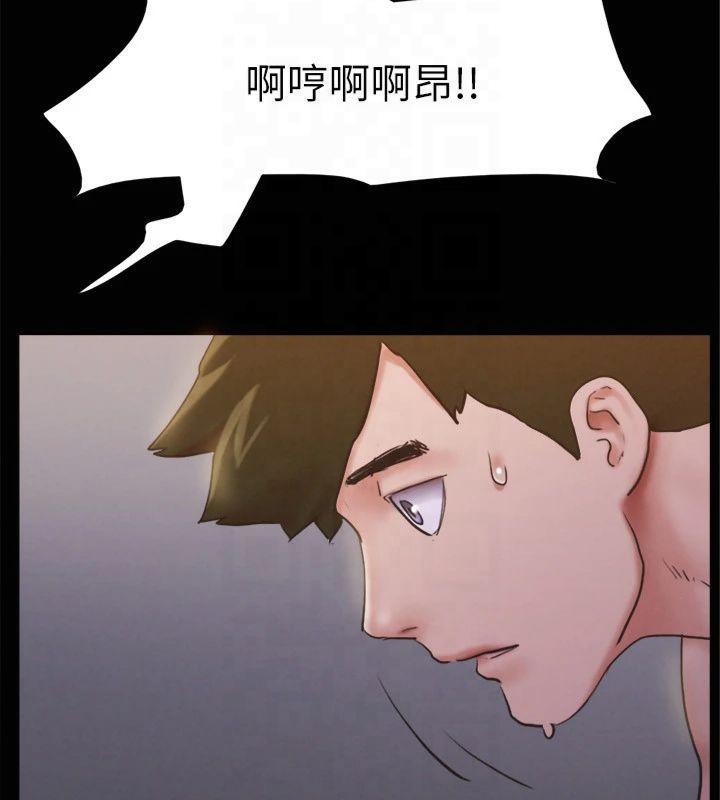 協議換愛(無碼版)，第131話-兩邊同時被刺激好舒服，第 95 页