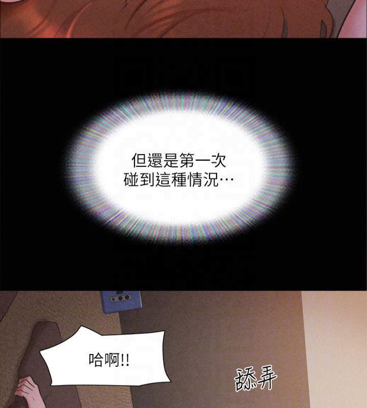 協議換愛(無碼版)，第131話-兩邊同時被刺激好舒服，第 28 页