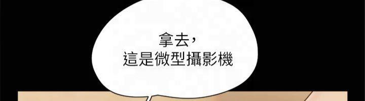 協議換愛(無碼版)，第132話-到此為止吧，第 123 页