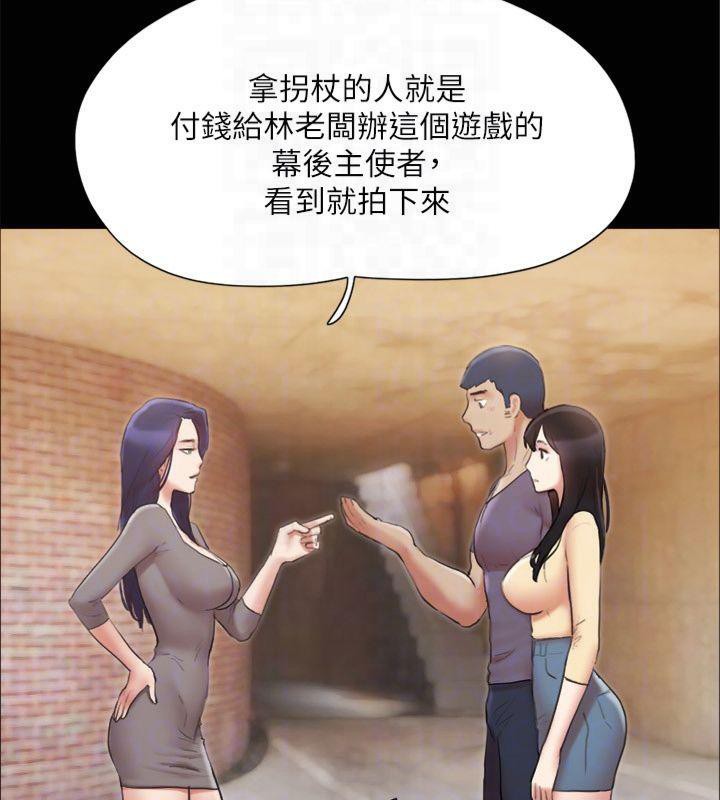 協議換愛(無碼版)，第132話-到此為止吧，第 125 页