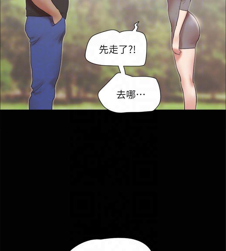 協議換愛(無碼版)，第132話-到此為止吧，第 159 页
