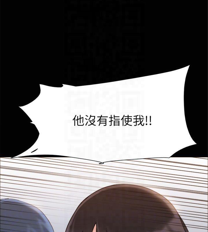 協議換愛(無碼版)，第132話-到此為止吧，第 69 页