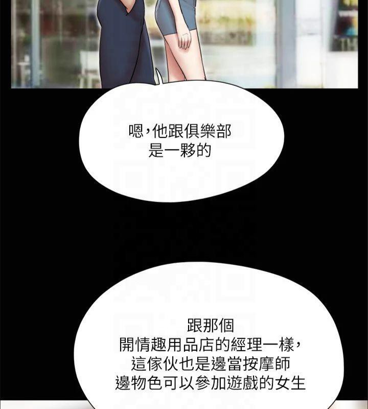 協議換愛(無碼版)，第132話-到此為止吧，第 21 页