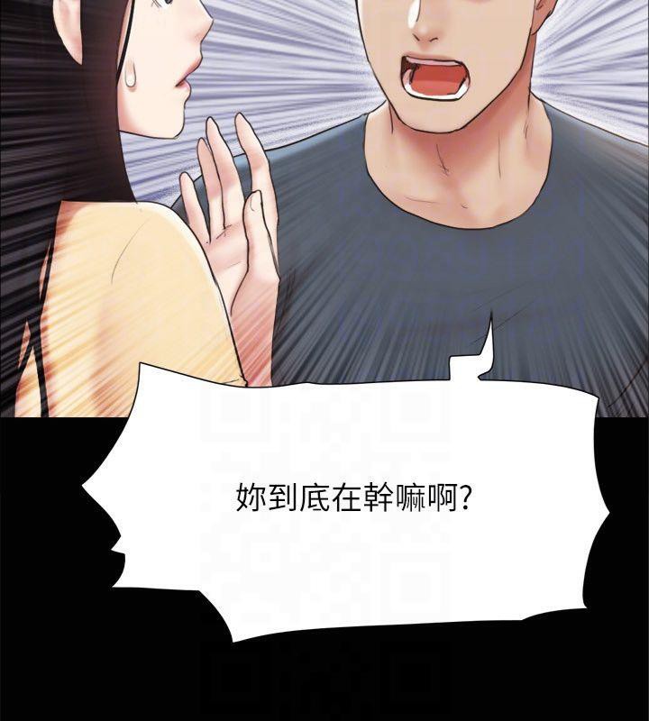 協議換愛(無碼版)，第132話-到此為止吧，第 52 页