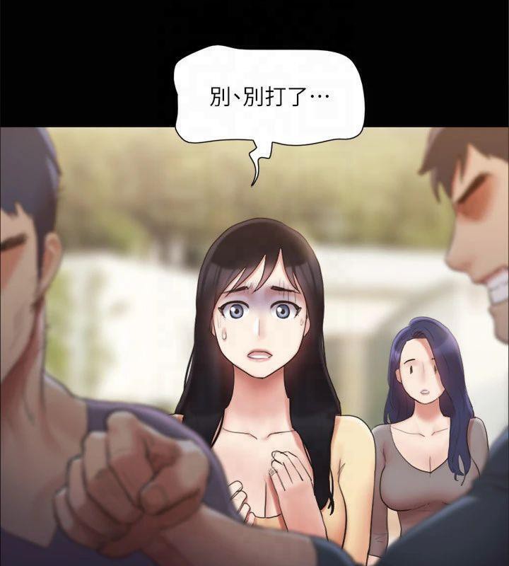 協議換愛(無碼版)，第132話-到此為止吧，第 64 页