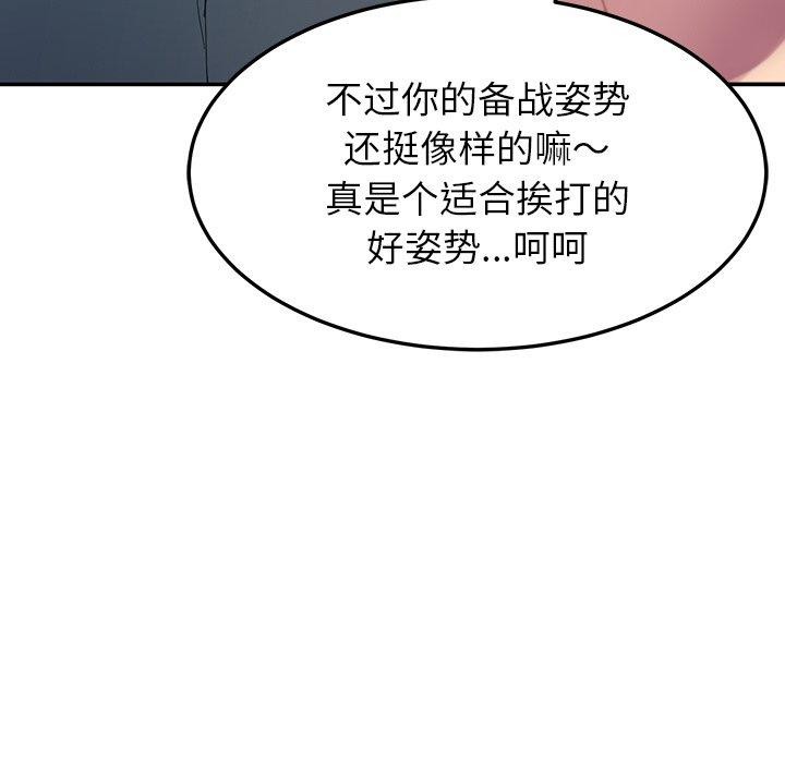 后宫之王，第12話，第 125 页