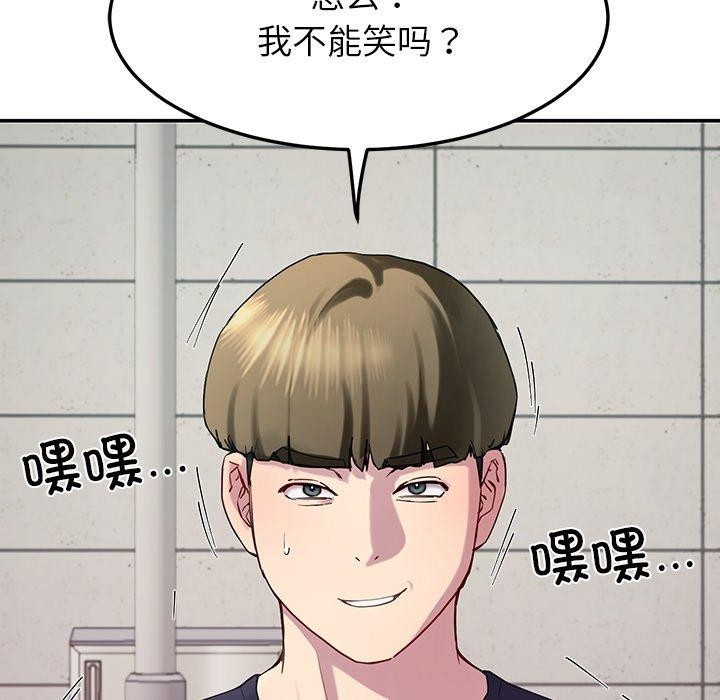 后宫之王，第12話，第 122 页