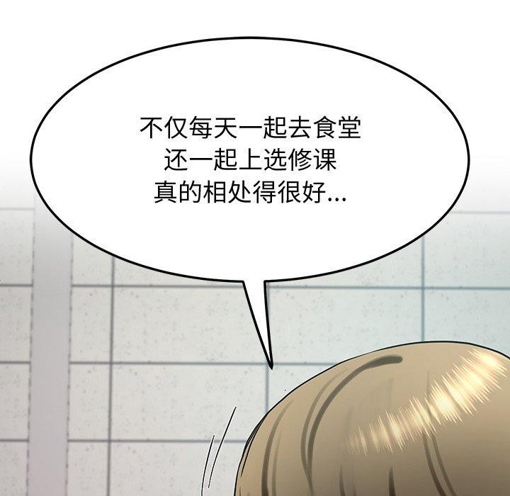 后宫之王，第12話，第 84 页