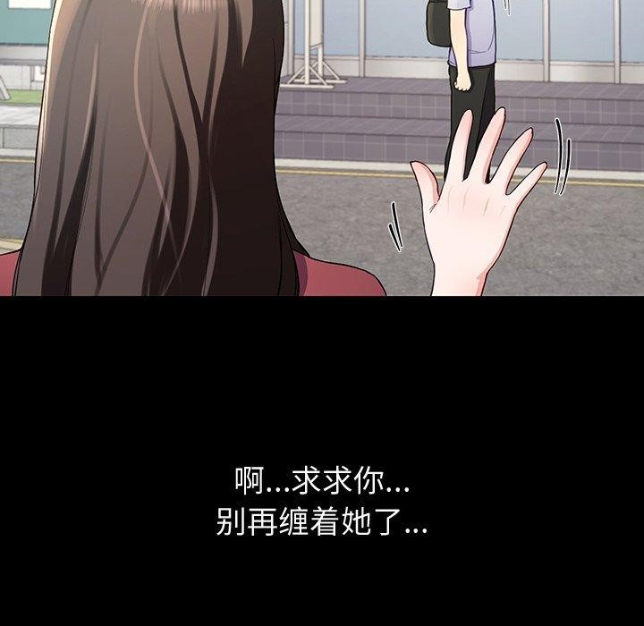 后宫之王，第12話，第 95 页