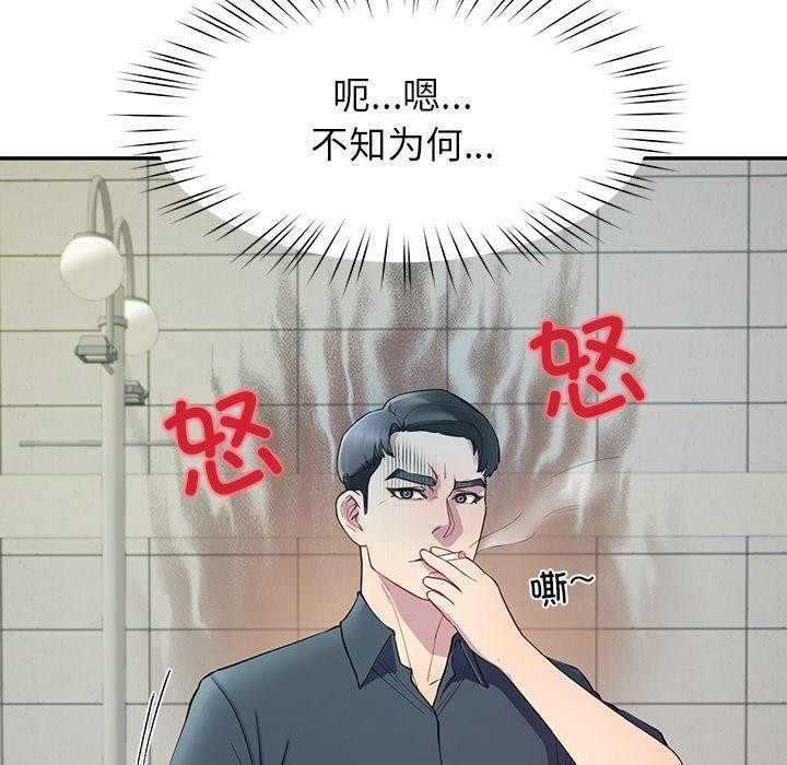后宫之王，第12話，第 21 页