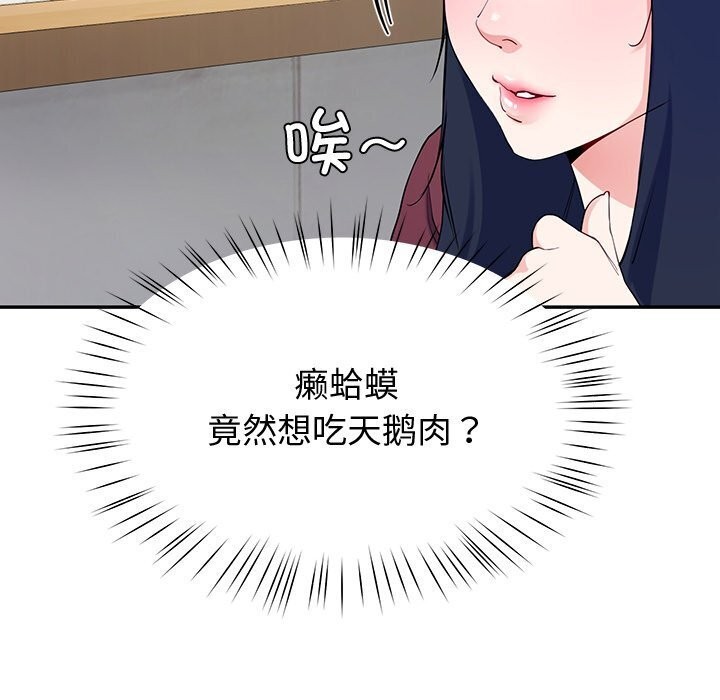 后宫之王，第13話，第 34 页