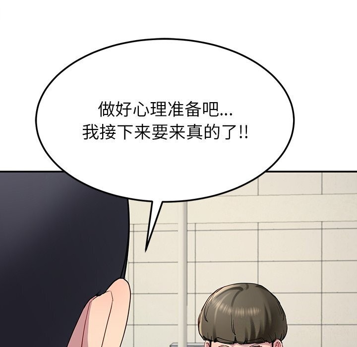 后宫之王，第13話，第 123 页