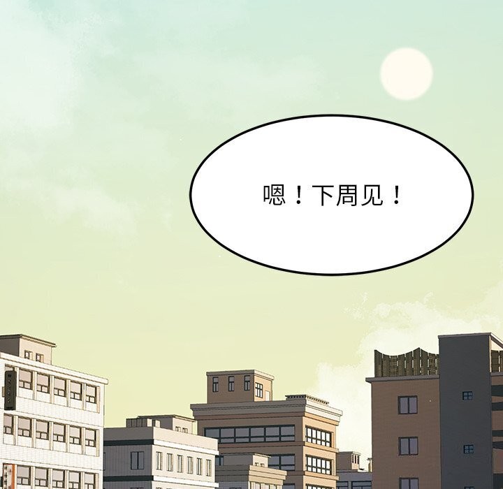 后宫之王，第13話，第 5 页